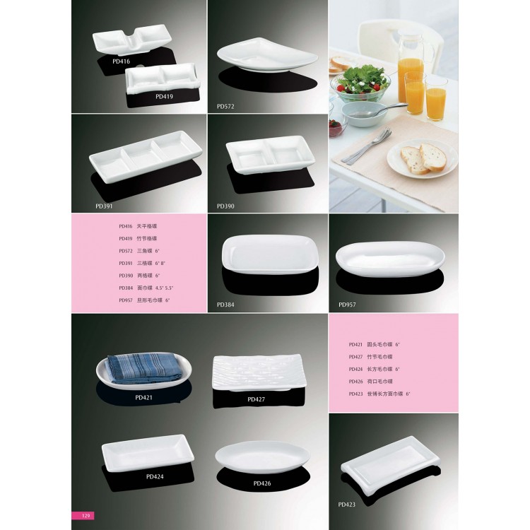 Catalogue67-DISH/ASHTRAY /TOWEL TRAY